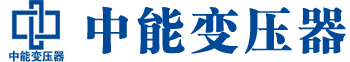 甘孜变压器厂,甘孜电力变压器厂,甘孜s11油浸式变压器,甘孜scb10干式变压器